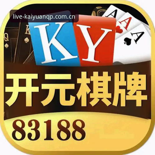 开元棋盘下载链接安全吗？4个维度深度剖析下载风险与应对策略