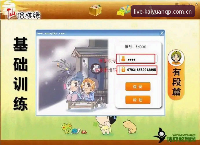 开元棋盘官网安装教程：高清赛事直播App vs 网页版，哪个更适合你？