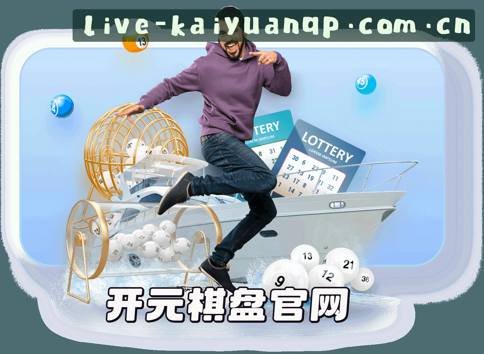 开元棋盘(KYQP)官方网站 - 高清赛事直播