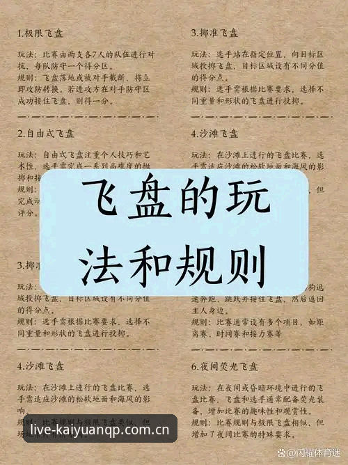 开元棋盘使用教程与安装指南：从零开始的完整攻略